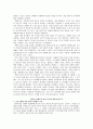  환경 윤리 전략과 자연의 가치 16페이지