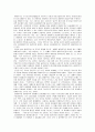  환경 윤리 전략과 자연의 가치 17페이지