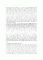  환경 윤리 전략과 자연의 가치 18페이지