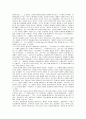  환경 윤리 전략과 자연의 가치 22페이지