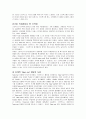 [경영분석]스타벅스코리아의 경영전략 및 성공요인 조사 분석 12페이지