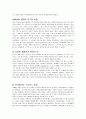 [경영분석]스타벅스코리아의 경영전략 및 성공요인 조사 분석 13페이지