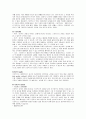 [경영분석]스타벅스코리아의 경영전략 및 성공요인 조사 분석 15페이지