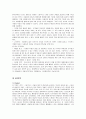 [경영분석]스타벅스코리아의 경영전략 및 성공요인 조사 분석 19페이지
