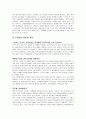 [경영분석]스타벅스코리아의 경영전략 및 성공요인 조사 분석 22페이지