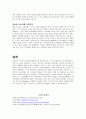 [경영분석]스타벅스코리아의 경영전략 및 성공요인 조사 분석 23페이지