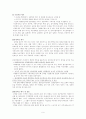 김영삼정부 출범과 개혁 6페이지