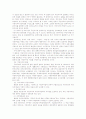 행정법 2부 26페이지