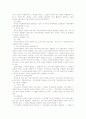 행정법 2부 31페이지