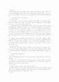 행정법 2부 49페이지