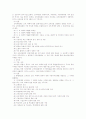 행정법 2부 51페이지