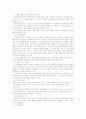 행정법 2부 55페이지