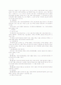행정법 2부 57페이지