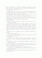 행정법 2부 59페이지