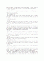 행정법 2부 66페이지