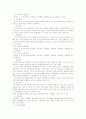 행정법 1부 8페이지
