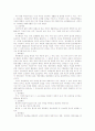 행정법 1부 9페이지