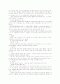 행정법 1부 48페이지