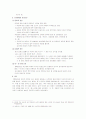 유신체제의 성립과 붕괴 7페이지