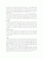 해방정국에서 좌. 우익 갈등과 단정 수립 6페이지