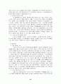 기업의 사회적 책임과 사회공헌활동 사례 22페이지