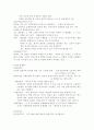 환경및 생명의료 윤리 2페이지