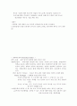 환경및 생명의료 윤리 4페이지