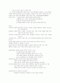 환경및 생명의료 윤리 5페이지