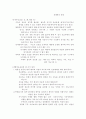 환경및 생명의료 윤리 7페이지