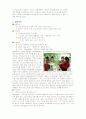 [기업경영]LG 텔레콤의 경영전략 7페이지