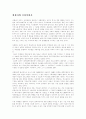 컴퓨터와 프라이버시 1페이지