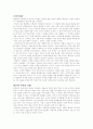 컴퓨터와 프라이버시 3페이지