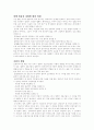 컴퓨터와 프라이버시 4페이지