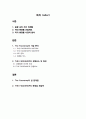 [기업경영]The Faceshop의 기업 전략 및 문제점 분석 2페이지