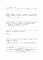 수산의 이해 3페이지