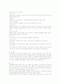 수산의 이해 6페이지