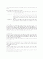 수산의 이해 7페이지