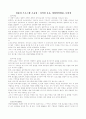  컴퓨터 프로그램 소유권 1페이지