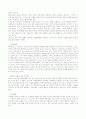  컴퓨터 프로그램 소유권 2페이지