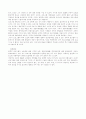  컴퓨터 프로그램 소유권 3페이지