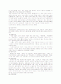 공무도하가 3페이지