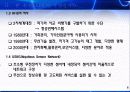 유비쿼터스 사회의 RFID 6페이지