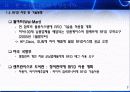 유비쿼터스 사회의 RFID 7페이지