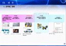 유비쿼터스 사회의 RFID 30페이지