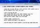 유비쿼터스 사회의 RFID 35페이지