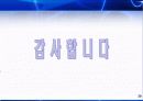 유비쿼터스 사회의 RFID 39페이지