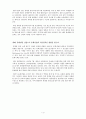 국내기업의 외국 진출 사례 ( 엔터기술) 4페이지