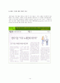 국내기업의 외국 진출 사례 ( 엔터기술) 16페이지