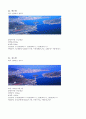 국내 28개 무역항만 14페이지