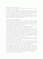 실험실 안전 정책에 대한 레포트 5페이지